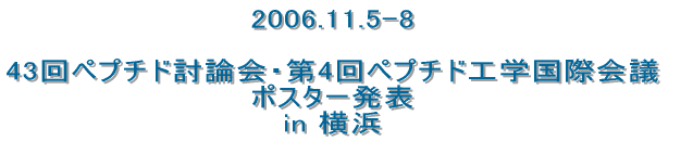 2006.11.5-8 43yv`h_E4yv`hHwۉc |X^[\ 